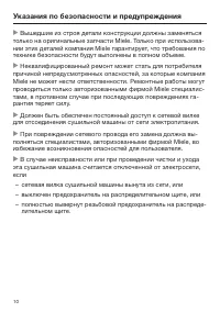 Страница 10
