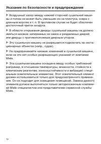 Страница 12