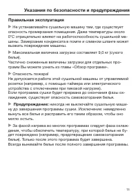 Страница 13