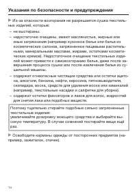 Страница 14