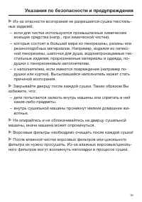 Страница 15