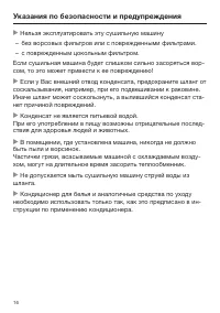 Страница 16