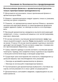 Страница 17