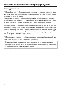 Страница 18