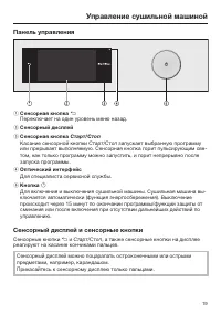 Страница 19