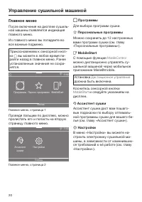 Страница 20