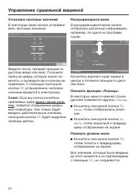 Страница 22