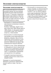 Страница 26