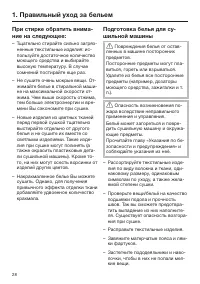 Страница 28