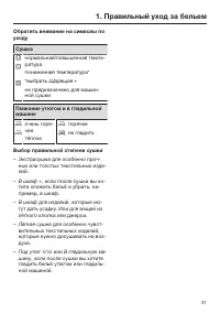 Страница 31