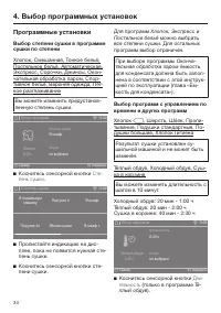Страница 34