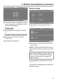 Страница 35