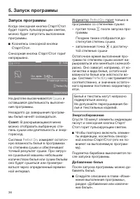 Страница 36