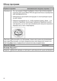 Страница 42