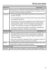 Страница 43