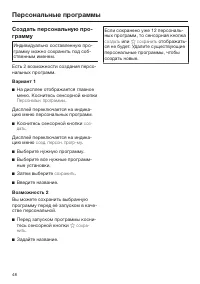 Страница 48