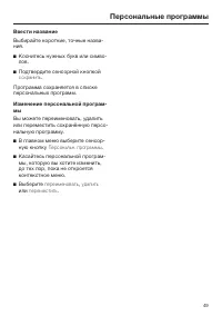 Страница 49