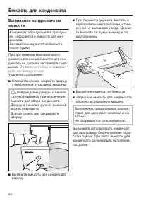 Страница 54