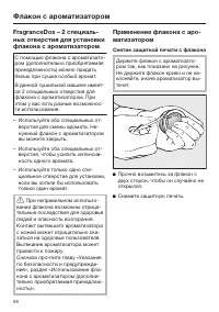 Страница 56