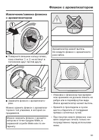 Страница 59