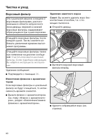 Страница 60