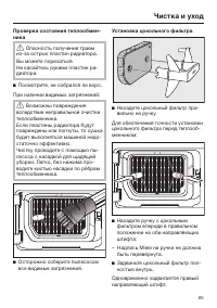 Страница 65
