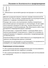 Страница 7