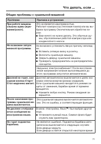 Страница 71