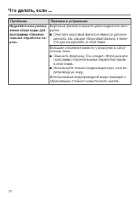 Страница 72