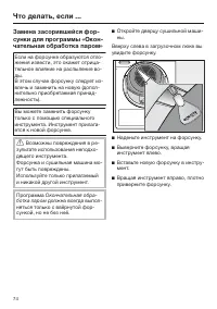Страница 74