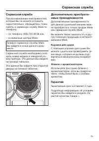 Страница 75