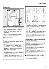 Страница 77