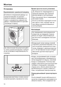 Страница 78