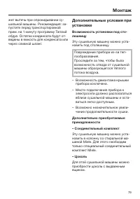Страница 79