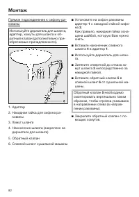 Страница 82
