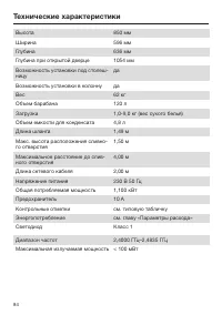 Страница 84