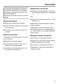 Страница 87