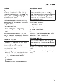 Страница 89