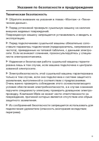 Страница 9