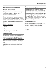 Страница 91