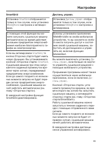 Страница 93