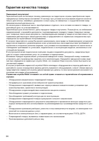 Страница 98