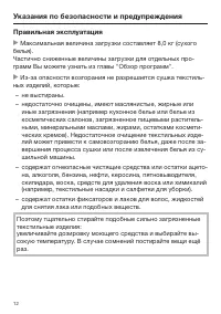 Страница 12