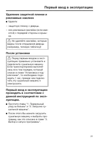 Страница 21