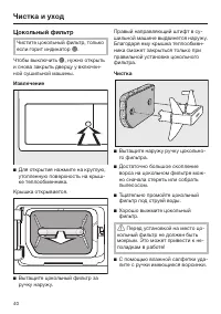 Страница 40