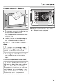 Страница 41