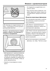 Страница 47