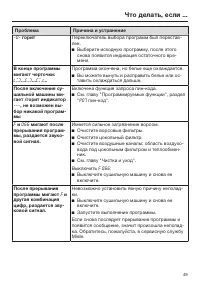 Страница 49