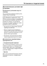 Страница 59