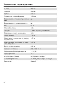 Страница 66